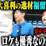 【元AKB48】またまた福留光帆ちゃんがNOBROCKTVに登場！！！！【元チーム8】