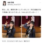 【朗報】ほてちゃんの携帯が見つかる！！【AKB48布袋百椛】