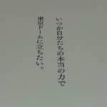 【櫻坂46】『新せ界』のヴィジョン、各々が掲げた最終目標みたいになってるけど…