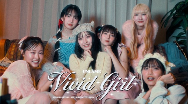 UNLAMEの新曲が神曲すぎワロタwｗｗｗｗ【アンレイム4thシングル『VIVID GIRL』MV公開】