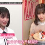【朗報】AKB19期生 川村結衣ﾁｬﾝ「ナスが食べれるようになった。」 🍆　🍆　🍆【AKB4819期研究生かわゆい】