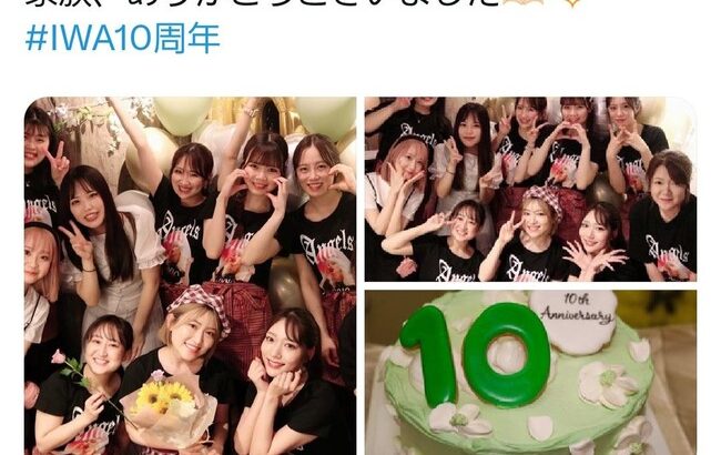 【朗報】「焼肉IWA」が創業10周年を迎える！【元AKB48内田眞由美】
