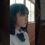 日向坂46 11thシングル 「君はハニーデュー」Music Videoソロクリップ 正源司陽子Ver.🎬☀️
