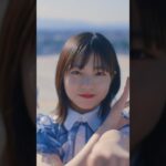 日向坂46 11thシングル「君はハニーデュー」Music Video 4Cダンスクリップ🎬☀️