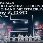 櫻坂46 LIVE Blu-ray & DVD『3rd YEAR ANNIVERSARY LIVE at ZOZO MARINE STADIUM』ダイジェスト映像
