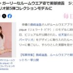 【朗報】島崎遥香さん、世界的な任天堂のキービジュアルに選ばれる偉業！！【元AKB48ぱるる・スーパーマリオ】