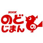 NMB48 NHKのど自慢 初出演決定！！！