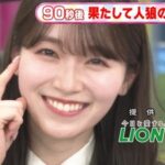 【衝撃真相】魅力がない守屋麗奈×使えない中嶋優月、人狼ゲームでバチバチの関係に【ラヴィット】