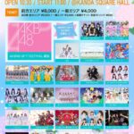 【朗報】AKB48が「UP-T FESTIVAL Vol.4」に出演決定！【6月16日(日)】