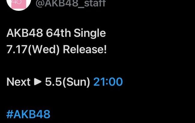 【朗報】AKB48 64thシングルは…20人選抜かと話題に！！！