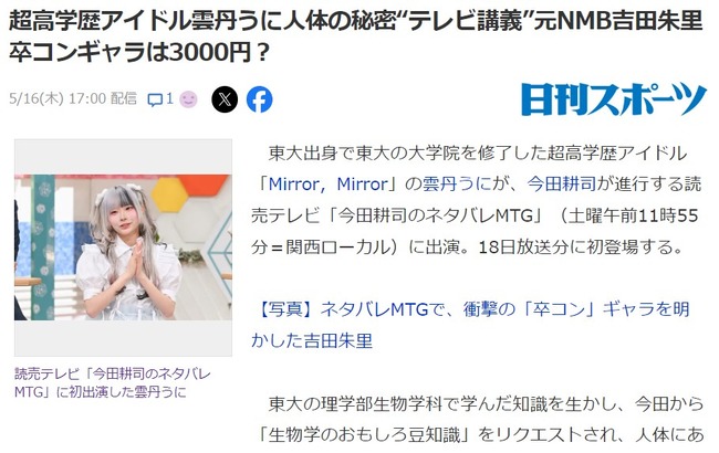 【速報】元NMB48吉田朱里「卒業コンサートのギャラは3000円…」【アカリン】