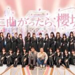 【櫻坂46】そこさくスタッフ、あの件に痛感…