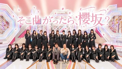 【櫻坂46】そこさくスタッフ、あの件に痛感…