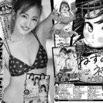 【元AKB48】来週のヤンマガ表紙に板野友美(32才)【表紙＆巻頭グラビアにともちん】