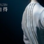 櫻坂46『自業自得』