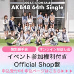 【速報】5/31現在AKB48 64thシングルOS盤 メンバー別完売表キタ━━(((ﾟ∀ﾟ)))━━━━━!!【OS盤(劇場盤)第3販売1次受付前完売状況】