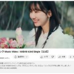 【速報】STU48「愛の重さ」の高評価数があと数時間でAKB48「カラコンウインク」を超える模様！！！