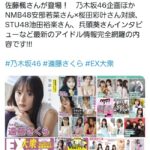 【朗報】AKB48正鋳真優さんの水着グラビアが「EX大衆7月号」に掲載！ウブかわ水着を披露！！【まさる】
