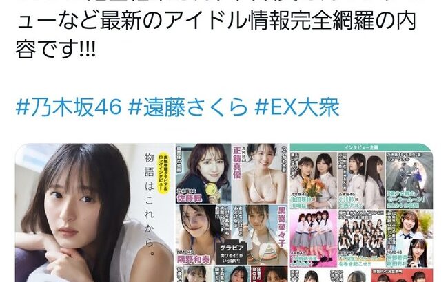 【朗報】AKB48正鋳真優さんの水着グラビアが「EX大衆7月号」に掲載！ウブかわ水着を披露！！【まさる】