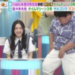 【櫻坂46】谷口愛季、生放送でセクハラ案件w【ラヴィット】