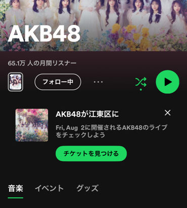 【朗報】AKB48さん、乃木坂46にSpotifyのリスナー数で勝利!