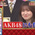 【朗報】「国民のカラオケで歌って踊れるJ-POP」にAKB48の楽曲がランクインする！！！！！