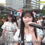 【大朗報】「AKB48のセンター可愛い だれ？」八木愛月 TBS音楽の日で見つかってしまう！！！！！