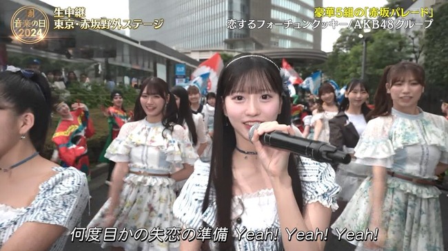 【大朗報】「AKB48のセンター可愛い だれ？」八木愛月 TBS音楽の日で見つかってしまう！！！！！