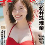 元SKE48の絶対的センター・松井珠理奈（27歳）が卒業後、初の水着グラビア「今は『自分らしく』を大事にできています」