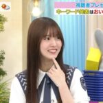 【櫻坂46】ゆーづ、ついに晒されるwwww【ラヴィット】