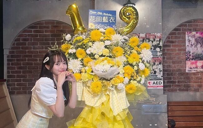 【悲報】AKB19期研究生、花田めいめい…劇場公演でコケる！！【AKB48花田藍衣】