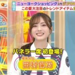 【櫻坂46】田村保乃さん、朝から綺麗すぎる