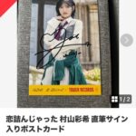 【速報】AKB48 タワレコ購入特典　メンバー直筆サイン入りポスカの取引価格！！【AKB48 64thシングル 恋　詰んじゃった】