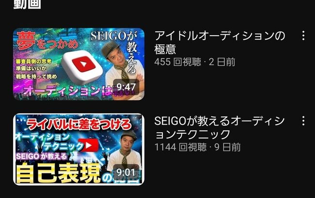 【闇深？】乃木坂46パワハラで芸能界永久追放された？元演出家SEIGOがYouTubeを始める！！！