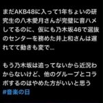 【悲報】AKB48グループ vs 坂道46グループ ダンスバトル…坂道の酷いダンスを指摘した投稿が 万バズしてしまう・・・【TBS音楽の日】