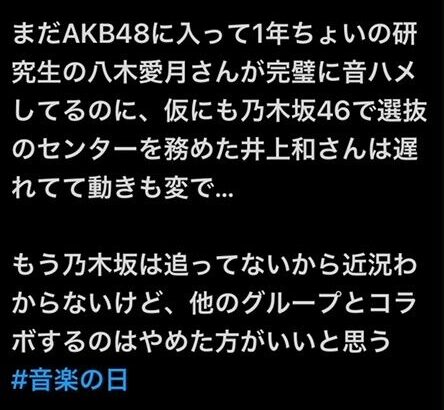 【悲報】AKB48グループ vs 坂道46グループ ダンスバトル…坂道の酷いダンスを指摘した投稿が 万バズしてしまう・・・【TBS音楽の日】