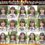 NMB10期生に小学生キタ━━━(ﾟ∀ﾟ)━━━！！【NMB48竹田京加11歳】