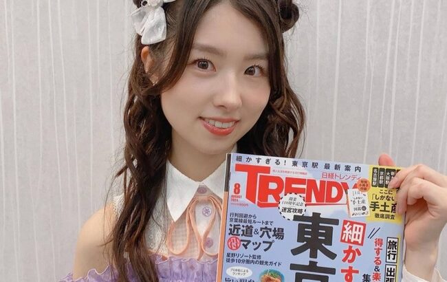 【朗報】岩立沙穂さん、駅弁のプロとして日経トレンディ誌にコメントをよせる【AKB48さっほー】