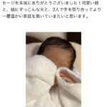 【祝】峯岸みなみさん、身長48cmの元気な女の子を出産【元AKB48第一子出産】