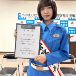 小田えりな一日警察署長【元AKB48おだえり・伊勢佐木警察署】