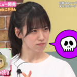 【櫻坂46】あの子の味覚がヤバいw 石森璃花もガチ審査のコラボメニュー案一覧がこちら！【サクラミーツ】