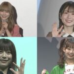 【衝撃】日向坂46から加藤史帆、東村芽依、丹生明里、濱岸ひより卒業発表のお知らせ！！！！！！