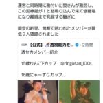 【悲報？】地下アイドルスタッフ、不倫がバレて解雇されてしまう・・・