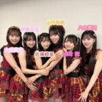 【朗報】AKB48次期選抜メンバー？フジテレビ生番組で「会いたかった」を披露！！【山内瑞葵・大盛真歩・佐藤綺星・山﨑空・八木愛月・伊藤百花】