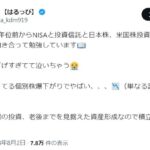 【悲報】兒玉遥「今日の日経下げすぎてて泣いちゃう😭」【元HKT48はるっぴ】