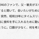 【！？】櫻坂46のファン、昭和19年にタイムスリップしてしまう【終りに見た街 テレ朝開局65周年ドラマ】