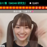 【SKE48】この子は大事に育てないといけない…