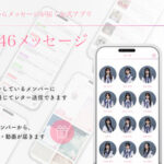 【櫻坂46】不評！？トークアプリのアプデ、Buddiesの感想がこちら