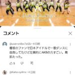 櫻坂46ヲタもAKB48のダンスが日本一だと認めてる件！！！