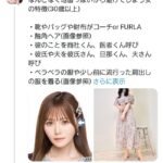 【悲報】AKB48込山榛香さん、「地雷っぽいから避けてしまう女」のイメージ画像に使用されてしまう…【こみはる】